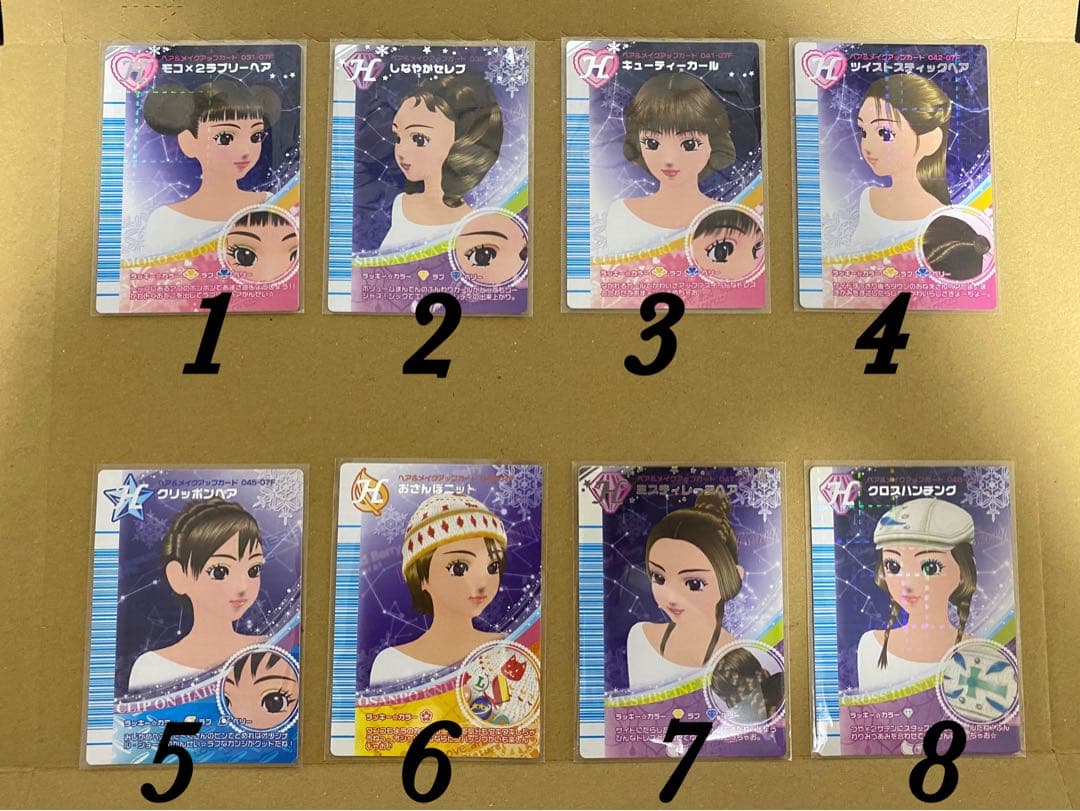 オシャレ魔女ラブandベリー 07冬コレクション セット まとめ売り ばら