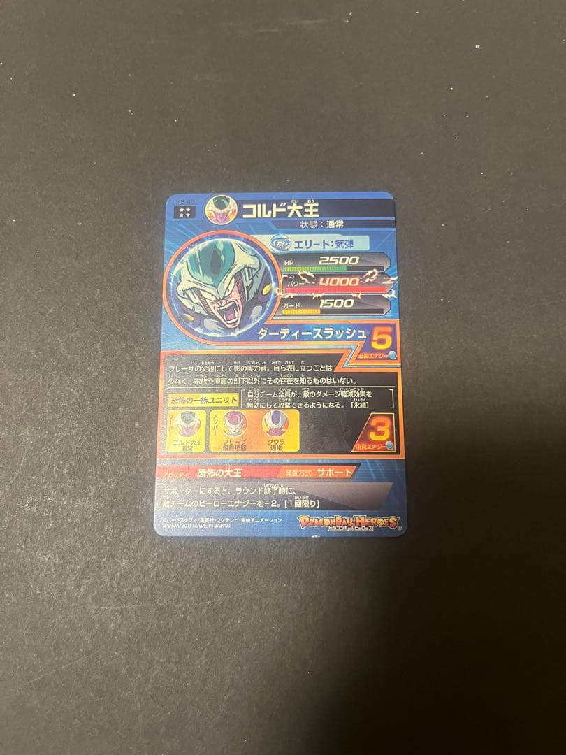 ドラゴンボールヒーローズH5弾-⭐︎4 3枚セット 個別売り⚪︎ 値段交渉⚪︎