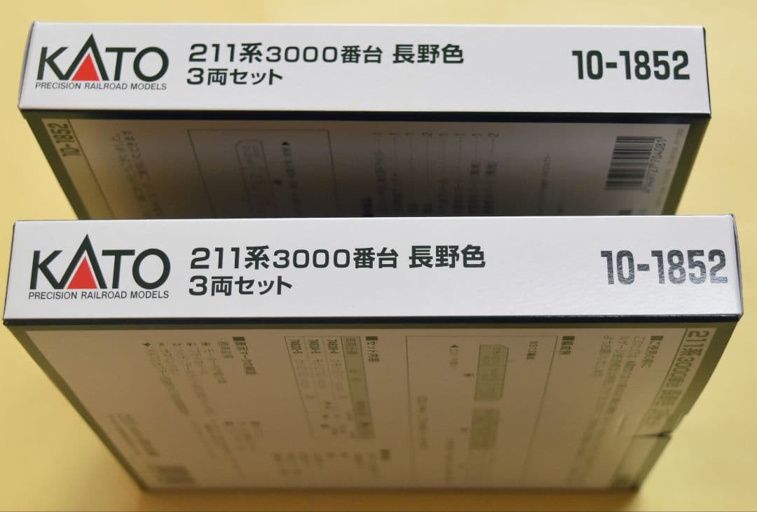 KATO 型番 10-1852 211系3000番台 長野色 3両セット