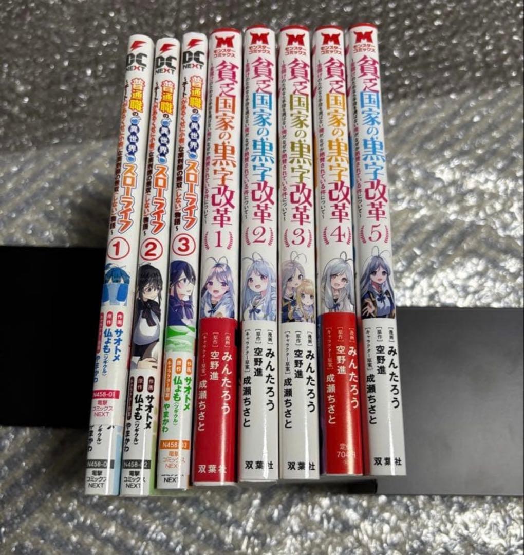 異世界コミックセット アニメ化、完結品含む 悪役令嬢マンガおすすめ22選＆