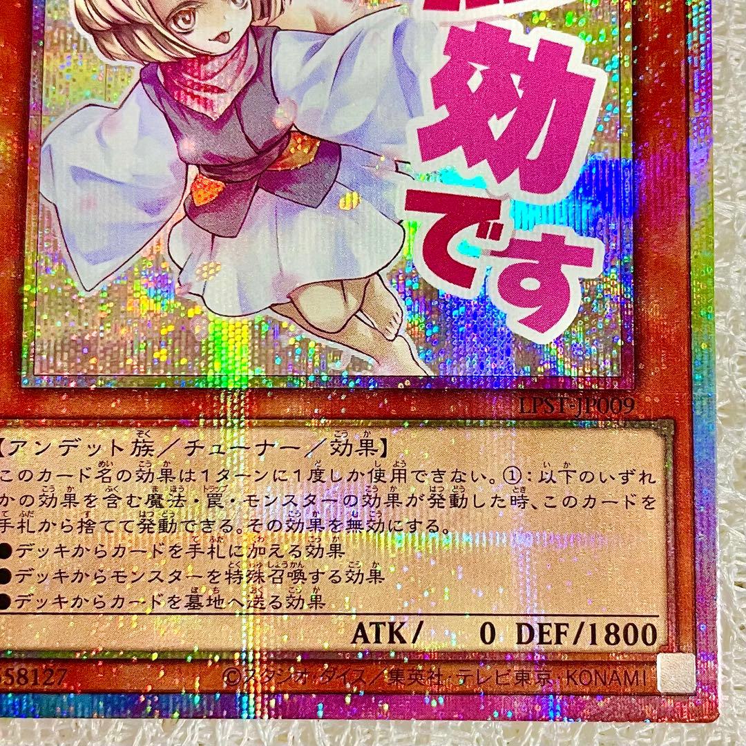 遊戯王】灰流うらら【スタンプエディション/プリシク！】