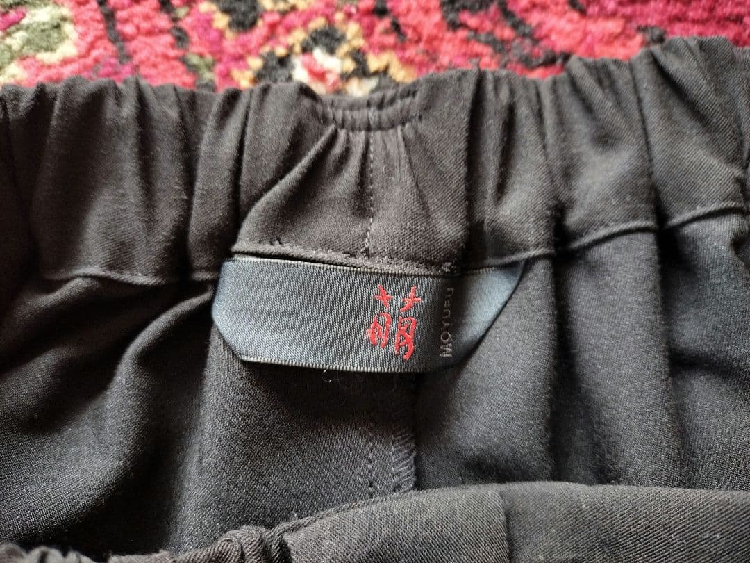 MOYURU／切り返しデザイン／サルエル風パンツ／モユル