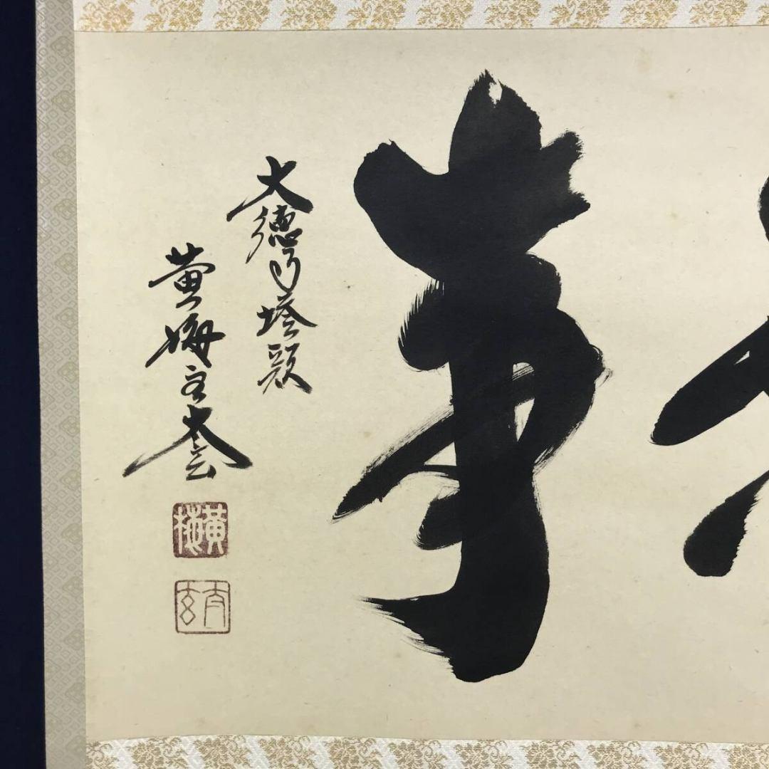 Yahoo!オークション -「鶏」(日本画) (絵画)の落札相場・落札価格 鶏と