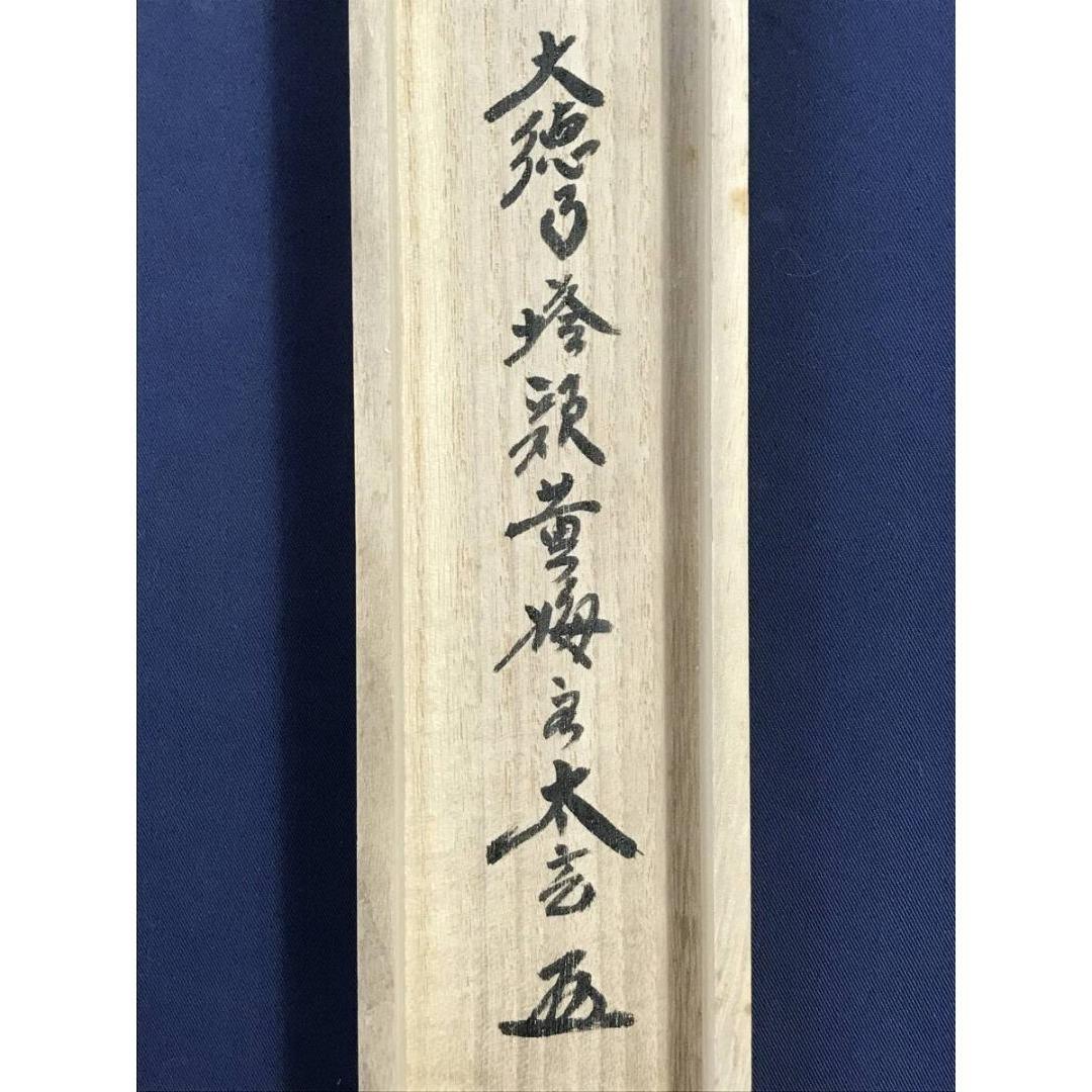 2026年最新】Yahoo!オークション -掛け軸 肉筆(美術品)の中古品・新品
