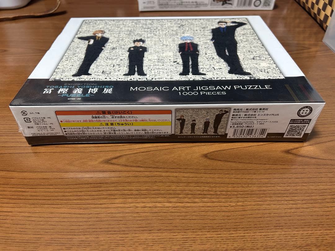 新品未開封】 冨樫義博展 HUNTER×HUNTER モザイクアートパズル