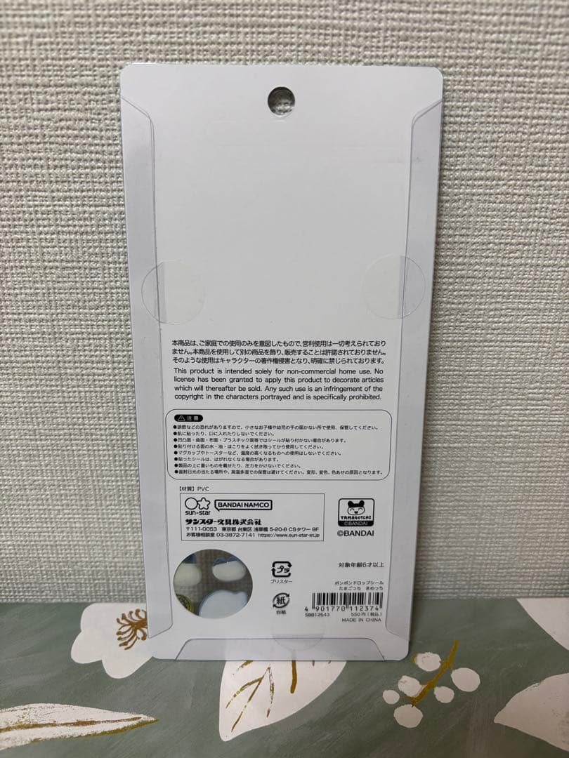 【即日発送】たまごっち ボンボンドロップシール 4点セット