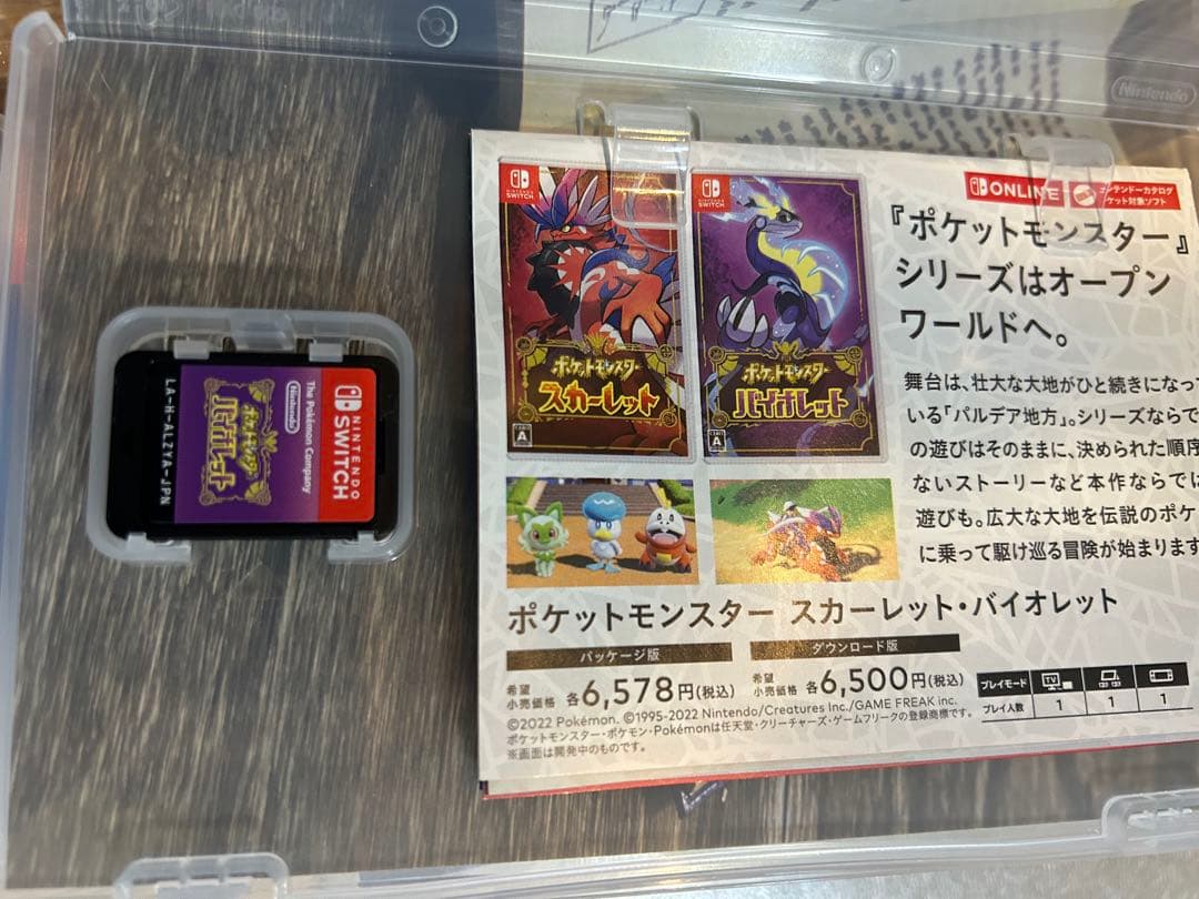 ポケモンシリーズ Nintendo Switchソフト4本セット