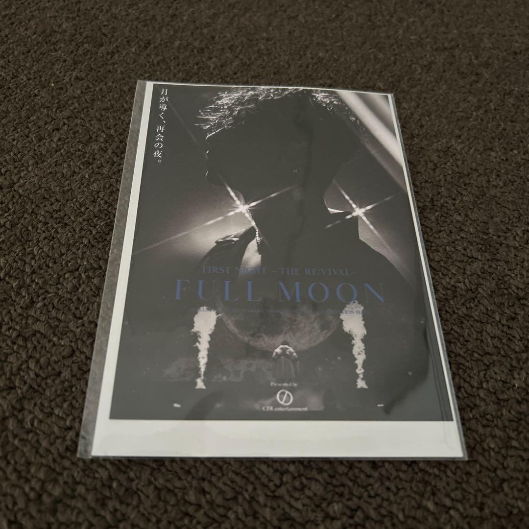 登坂広臣 INFINITY MOON 1/30 会場限定 御楽印 - メルカリ