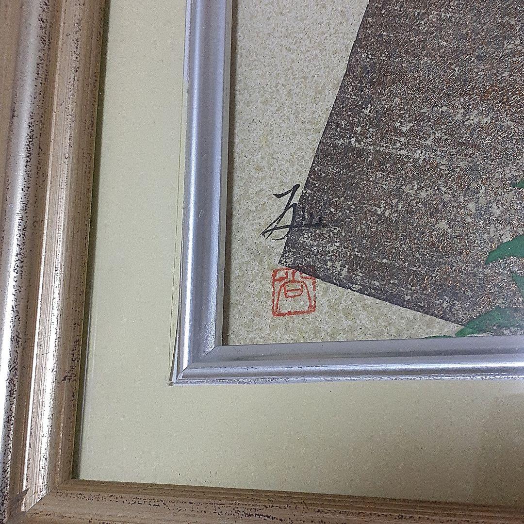 日本画　真野尚文　緋艶