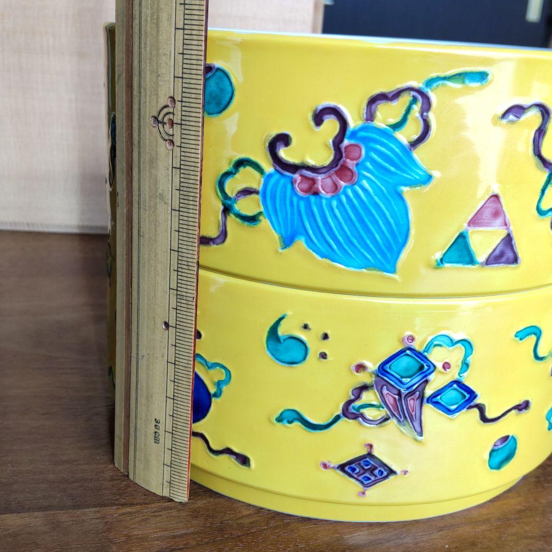 黄交趾 宝尽し 二段重 平安 昭阿弥 本物