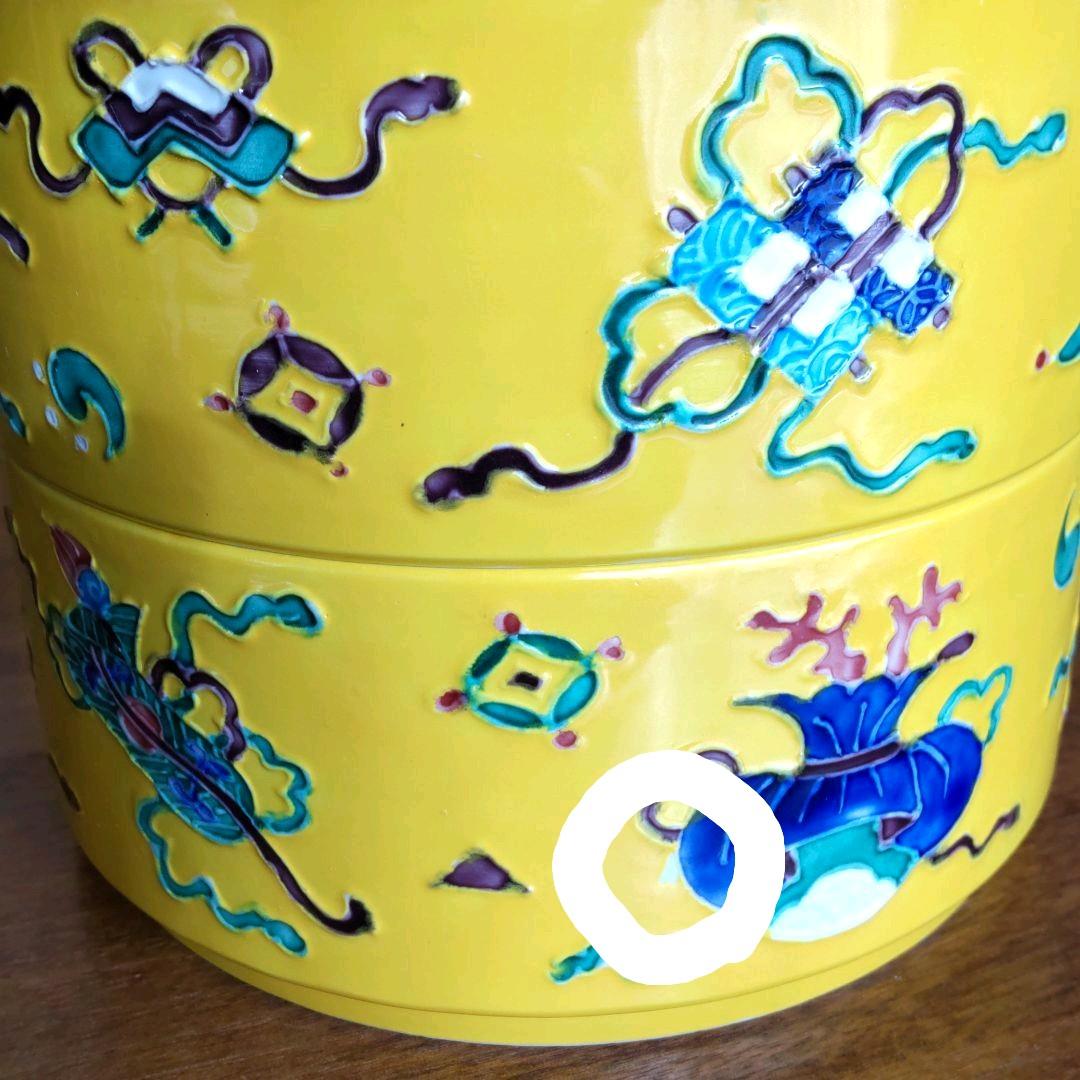 黄交趾 宝尽し 二段重 平安 昭阿弥 - メルカリ