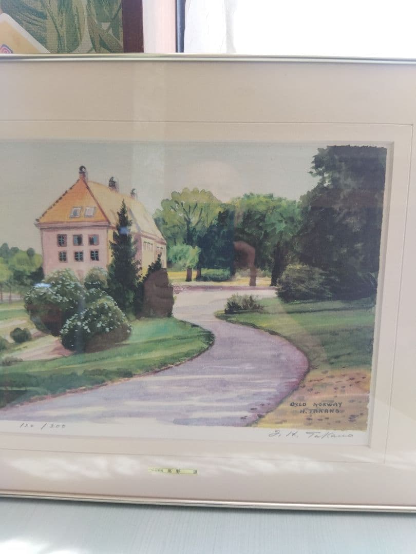 高野譲（二科展委員で著名作家）「オスロ」エスタンプ本人サイン及び