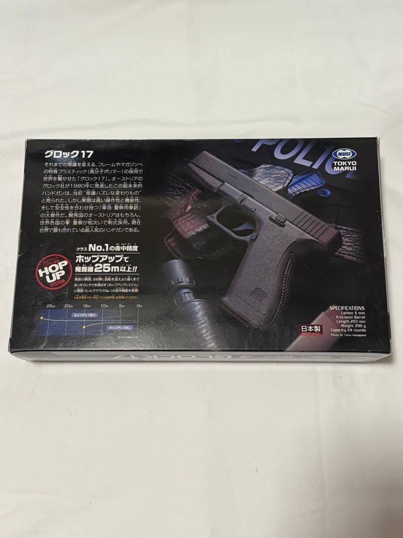 東京マルイ No.10 グロック17 ハンドガン
