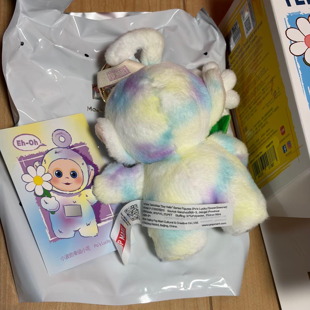 POPMART テレタビーズ say hello シークレット - メルカリ