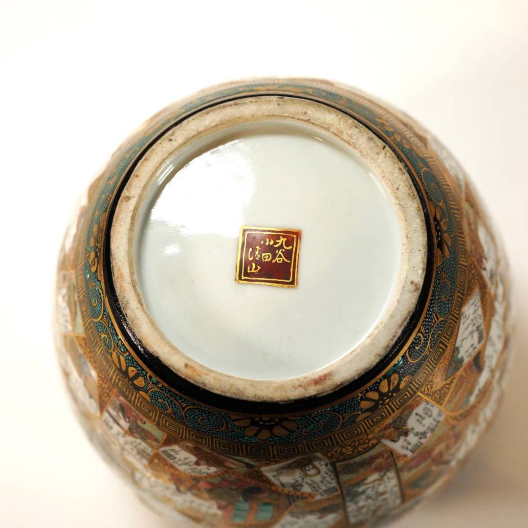 NA3345 小田清山 九谷焼 細字名人 色絵金彩青粒手