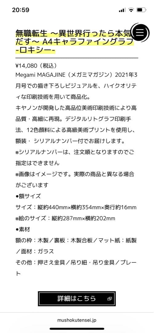 無職転生 ロキシー キャラファイングラフ