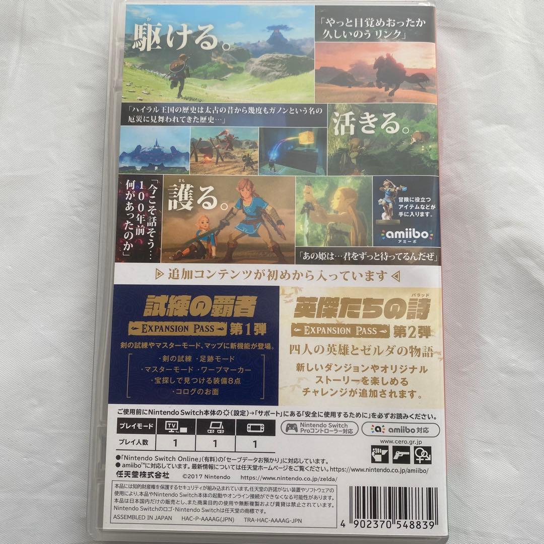 ゼルダの伝説ブレスオブザワイルド+エキスパンションパス