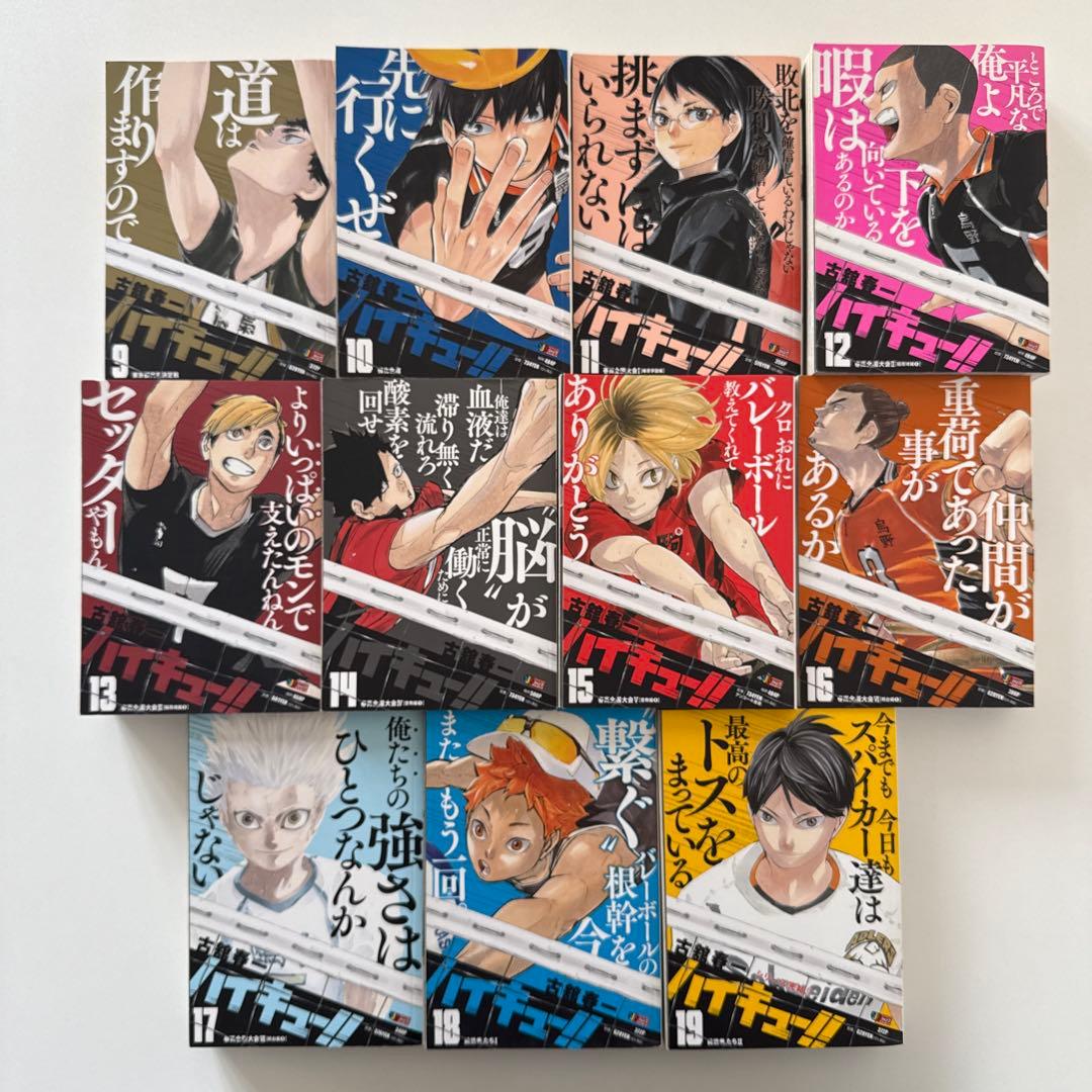 ハイキュー！！リミックス版コンビニコミックス　1-19巻　　全巻セット　古舘春一