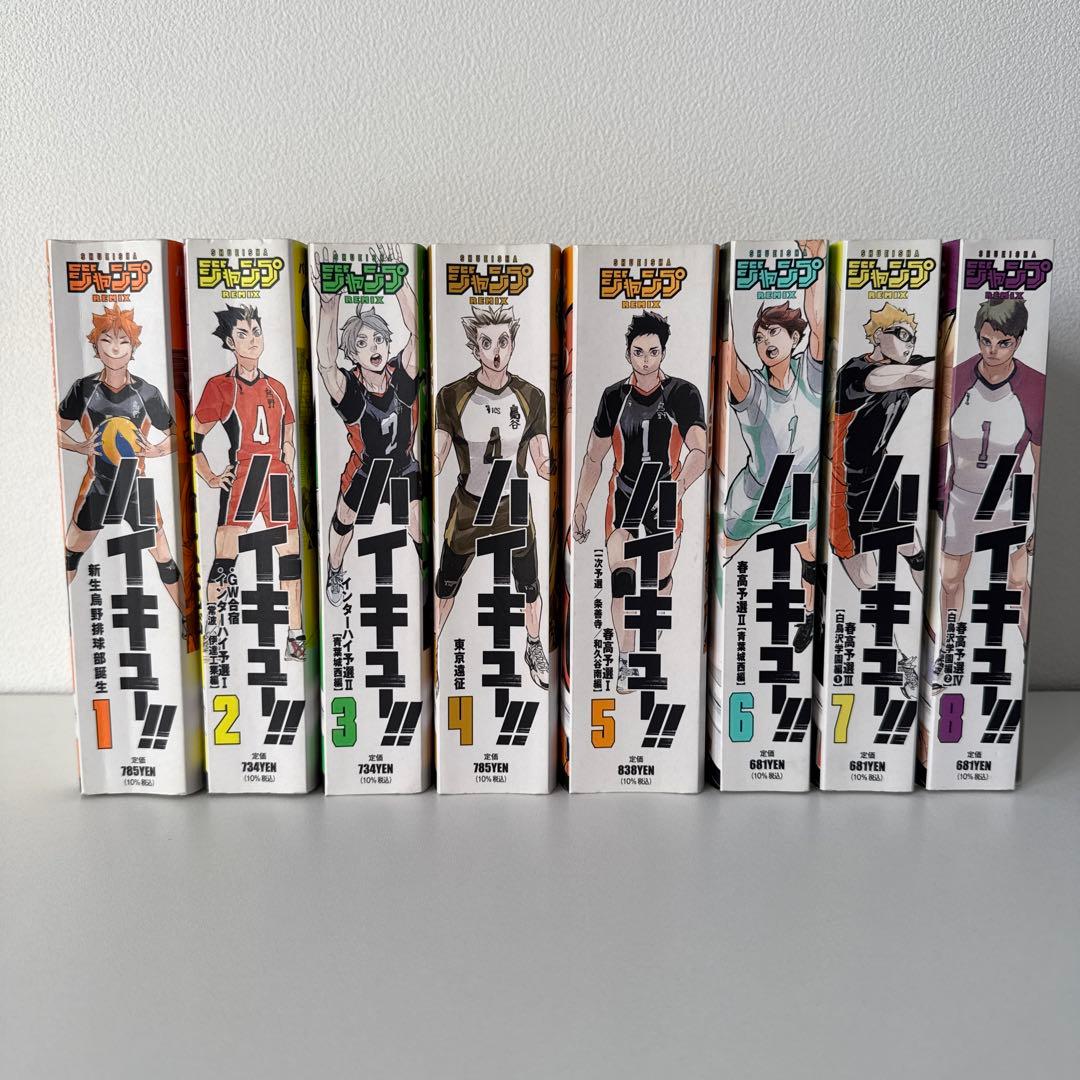 ハイキュー！！リミックス版コンビニコミックス　1-19巻　　全巻セット　古舘春一