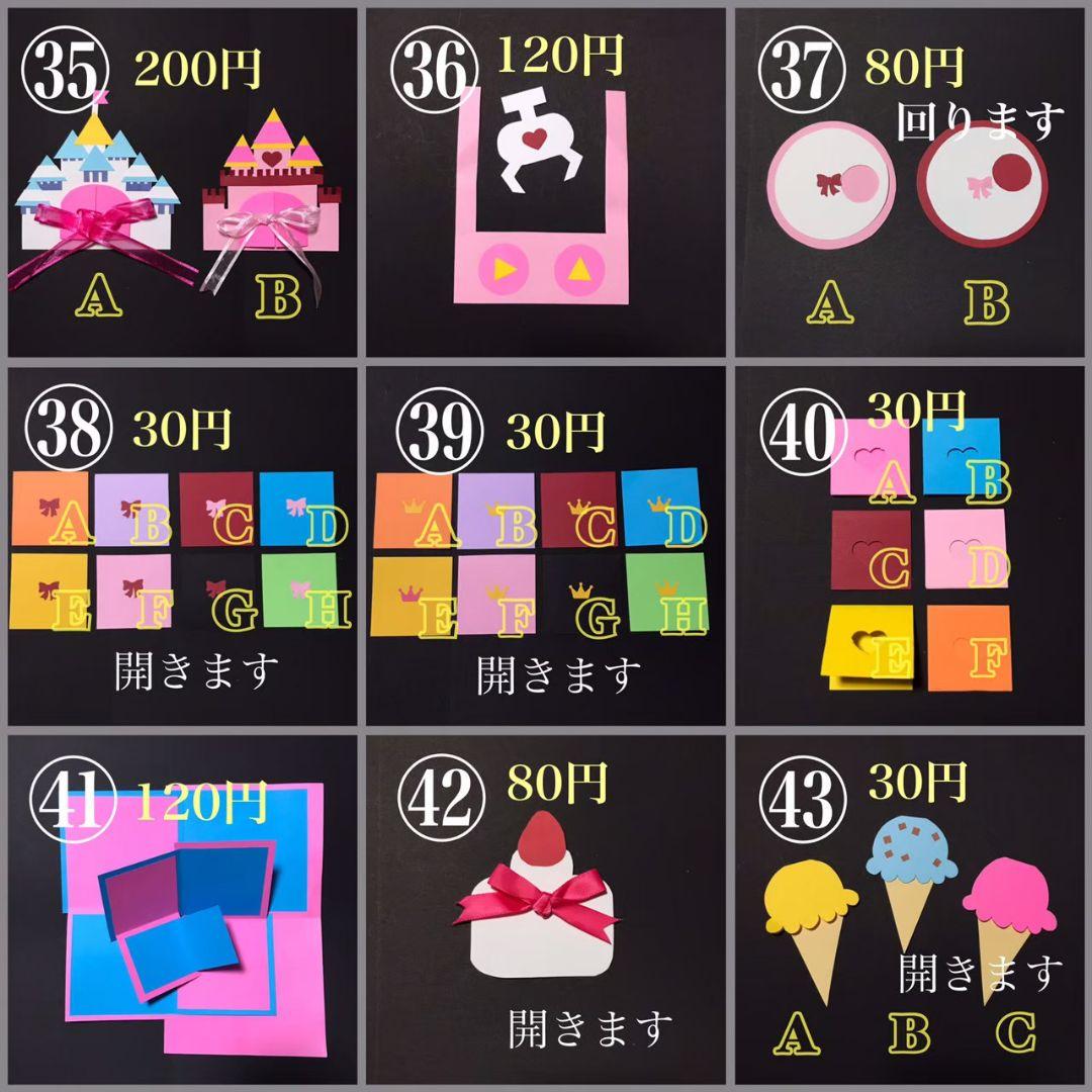 ももせ。 アルバム 仕掛け プレゼント パーツ 手作り