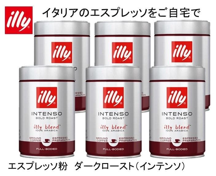 illy INTENSO ダークロースト 粉 6缶セット illy Ground Drip Intenso Coffee - Dark Roast – Whole Latte Love
