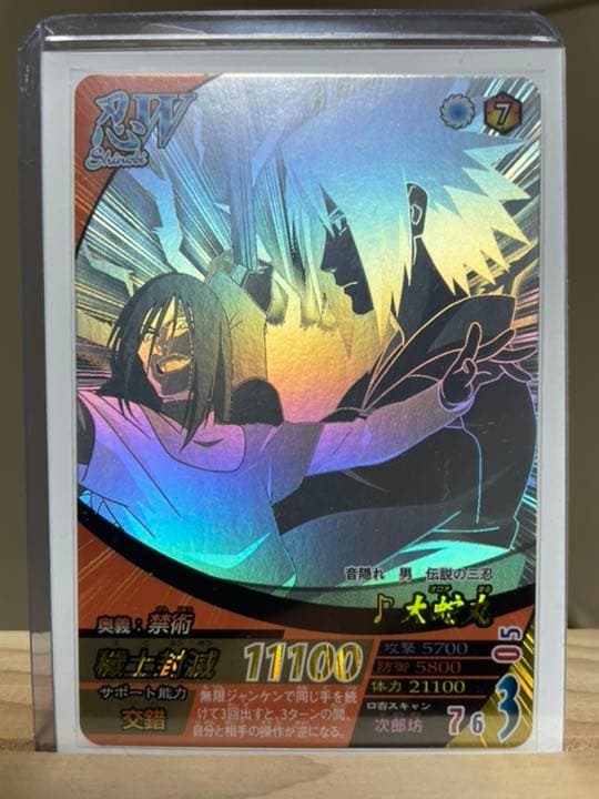 希少】NARUTO ナルティメットフォーメーション 呪印レア 大蛇丸