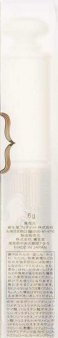 マジョリカマジョルカ ラッシュボーン ブラックファイバーイン　コームタイプ　下地