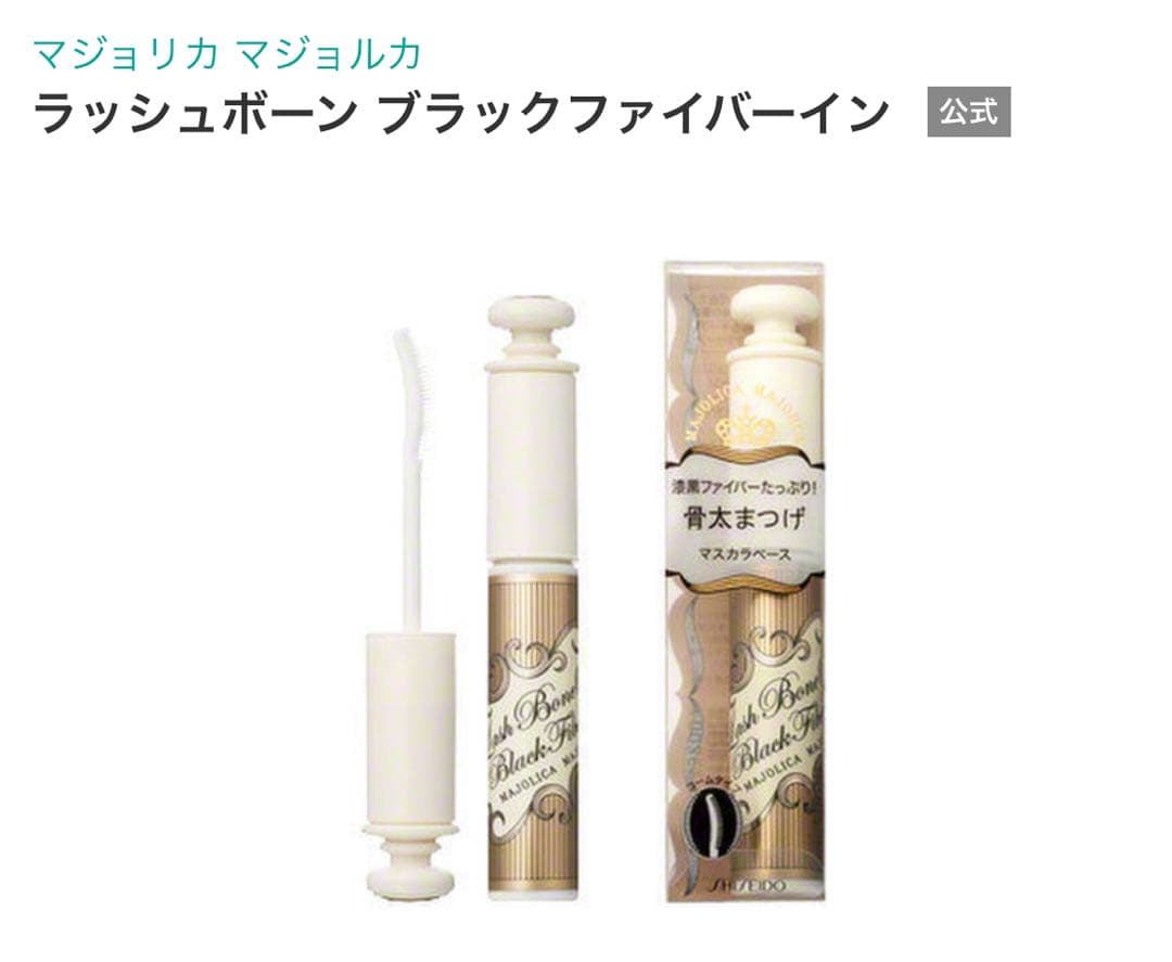 マジョリカマジョルカ ラッシュボーン ブラックファイバーイン　コームタイプ　下地