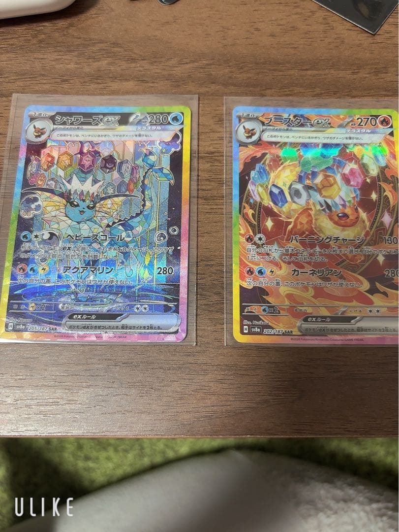 ブースターex シャワーズex sar 2枚セット - ポケモンカードゲーム新品