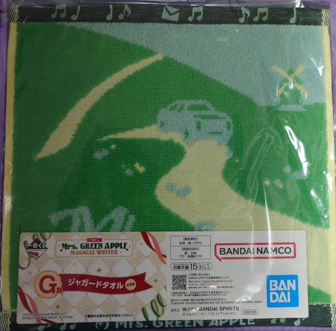 Mrs. GREEN APPLE 一番くじA賞大森元貴＆G賞タオルとH