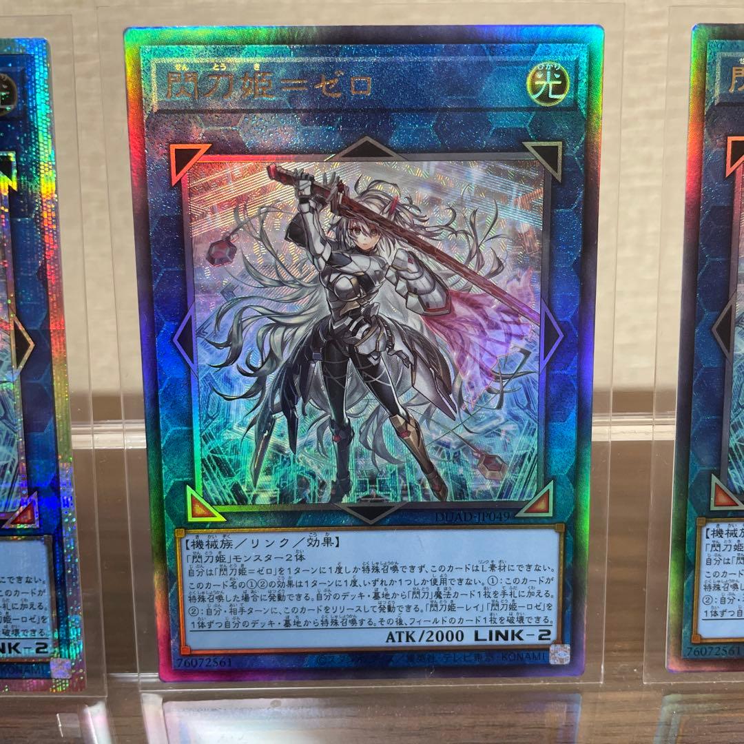 閃刀姫＝ゼロ　プリシク１枚　レリーフ２枚