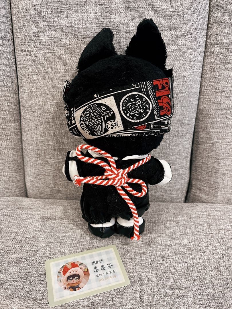 呪術廻戦　伏黒恵　ぬいぐるみ20cm