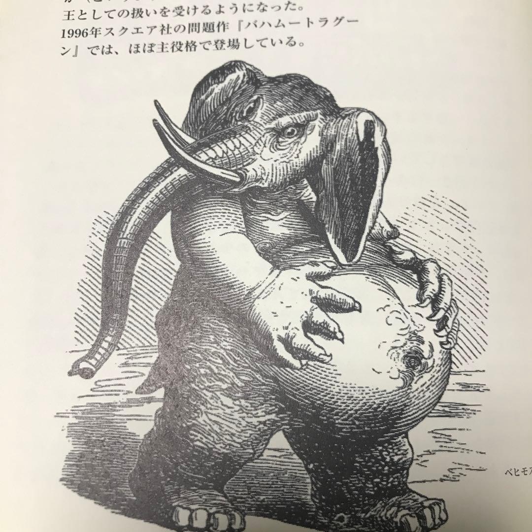 デモンズクロニクルⅢ4体