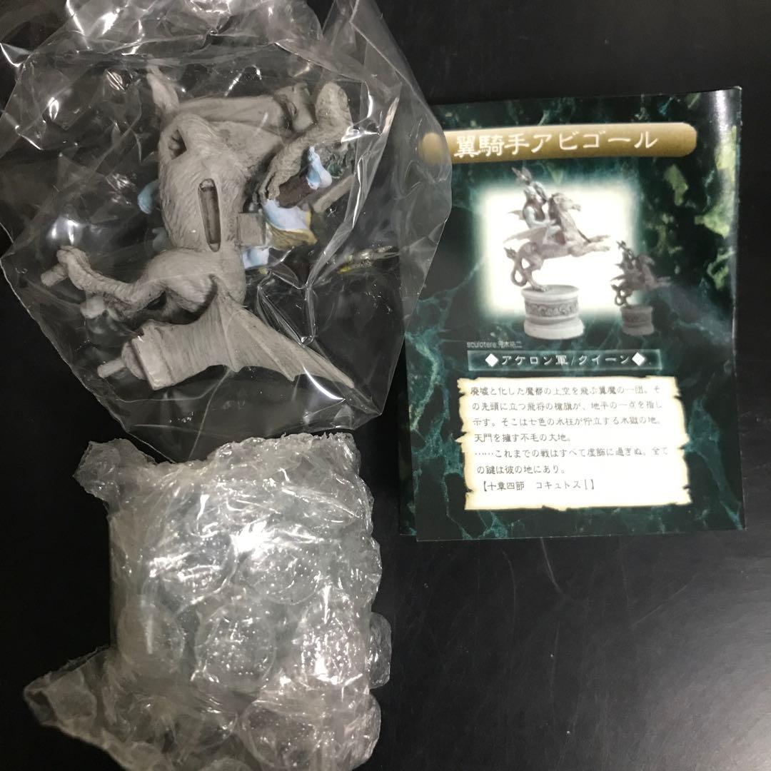 デモンズクロニクルⅢ4体