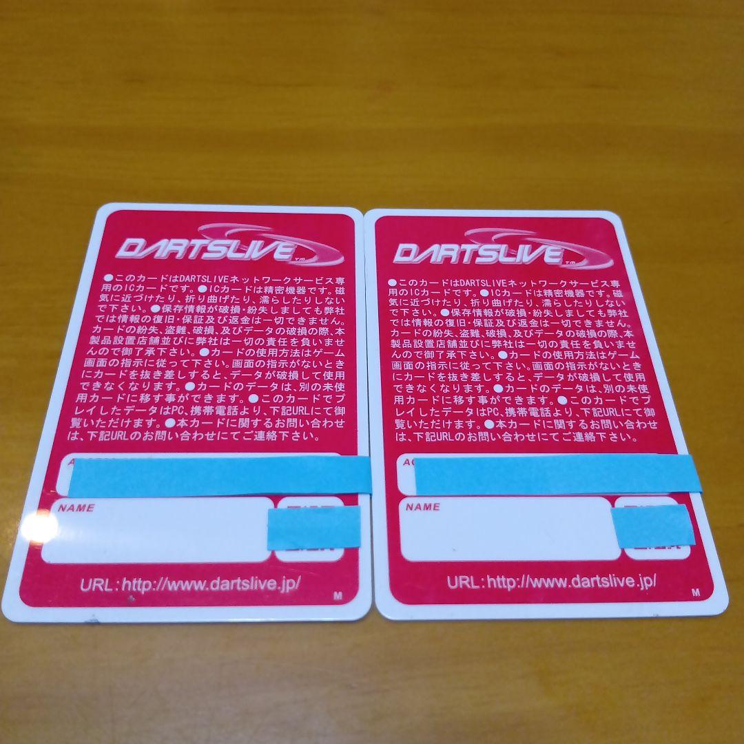 DARTSLIVEメンバーズカード2枚セット