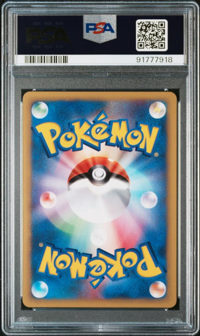 PSA10 ワタルのカイリュー ○ ポケモンカード☆VS 100/141 PSA10