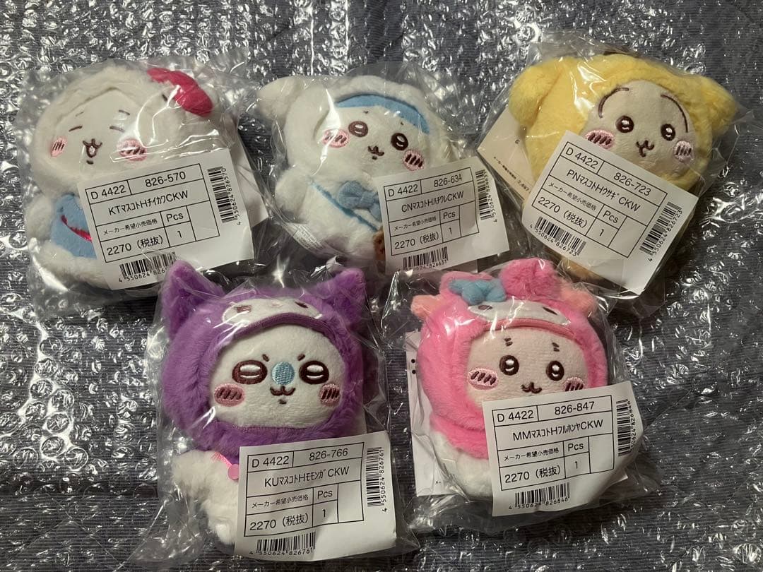 ちいかわサンリオ ぬいぐるみ5種　マスコットホルダー5種　計10個セット