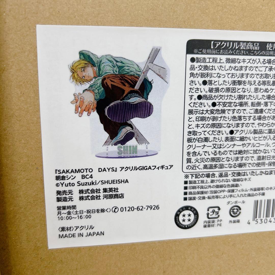 SAKAMOTODAYS GIGA 坂本 シン 南雲 受注生産 アクリル 原作絵
