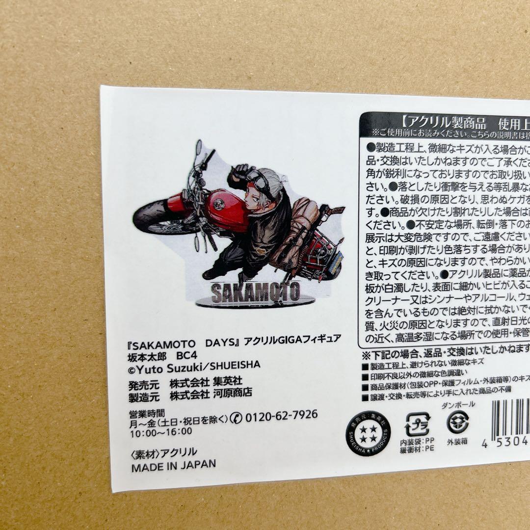 SAKAMOTODAYS GIGA 坂本 シン 南雲 受注生産 アクリル 原作絵