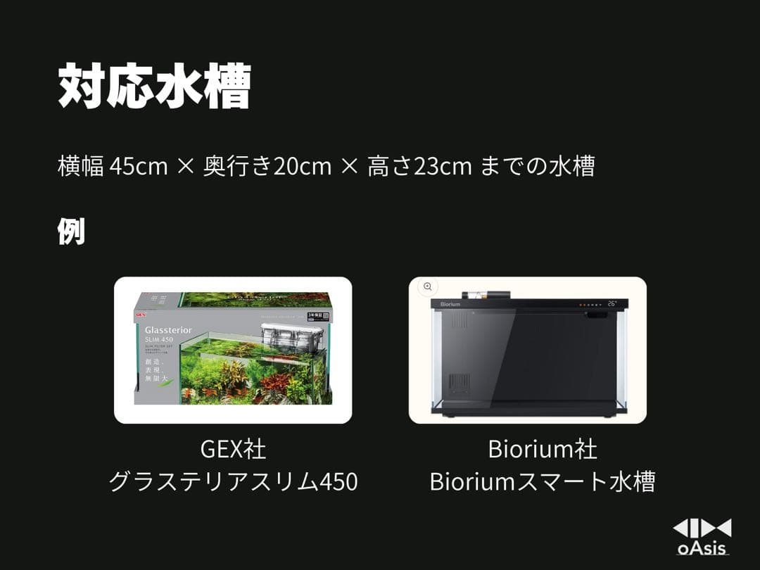 アクアリウム 流木 レイアウトセット 45cmスリム 熱帯魚・水草水槽用の