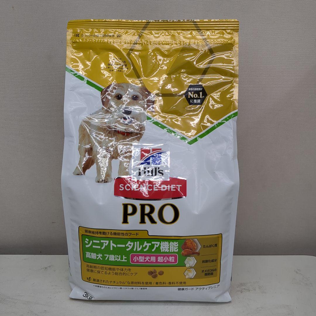 ヒルズ サイエンス・ダイエット PRO シニア7歳以上小型犬用超小粒3キロ ヒルズ サイエンスダイエット シニアライト 小粒 肥満傾向の高齢犬用 7