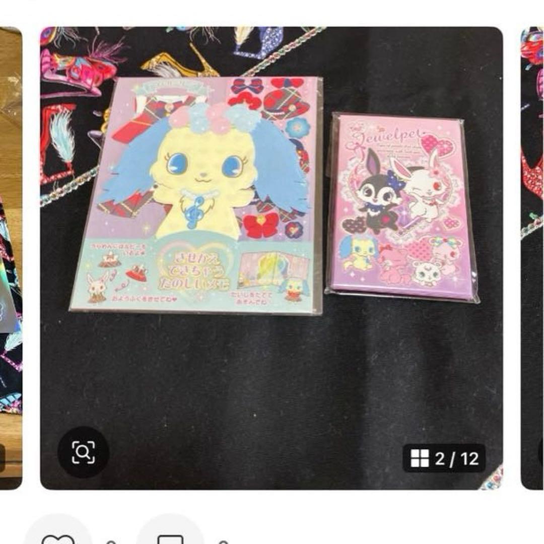 サンリオ ジュエルペット メモ・ホログラムシール他セット〜BOX18