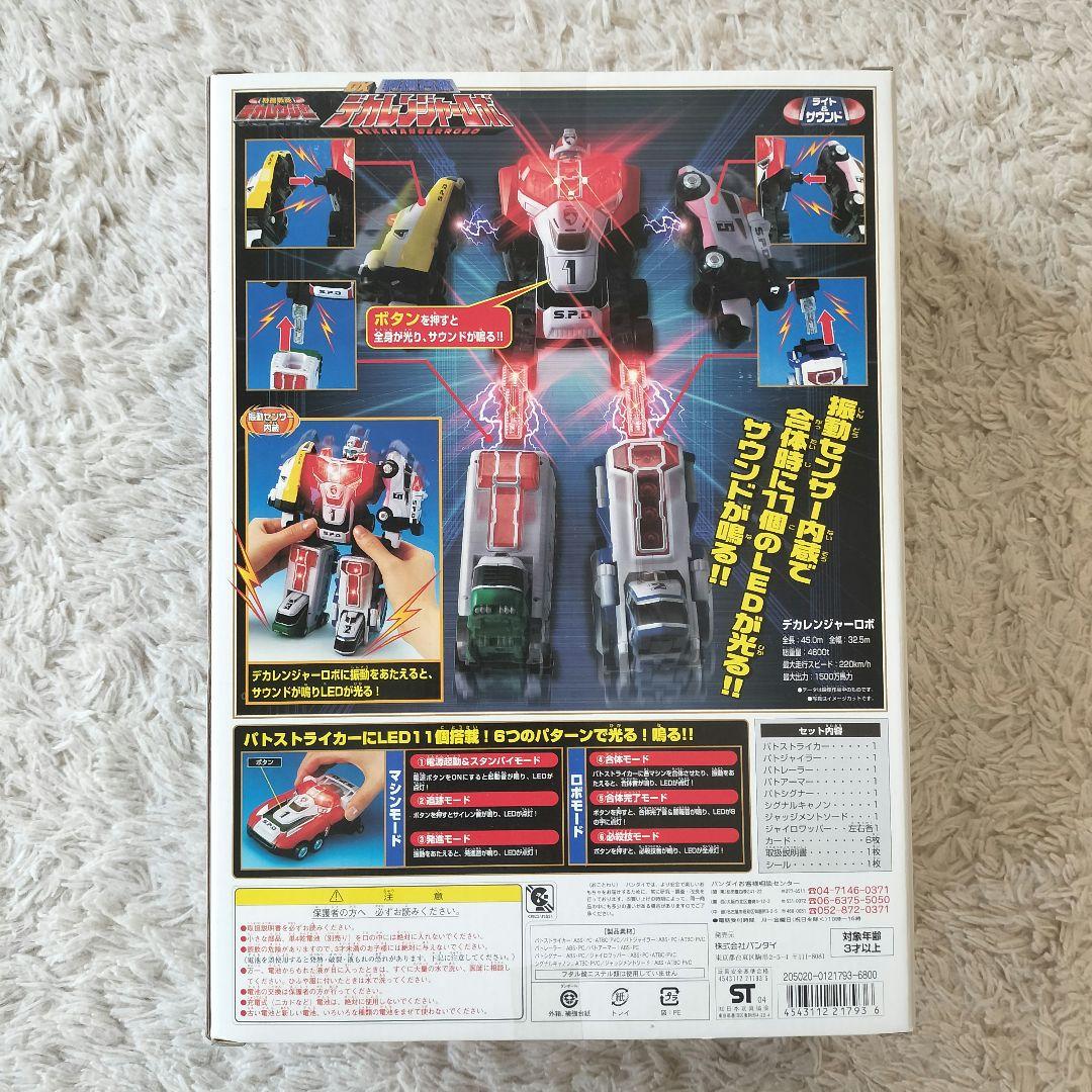 【未開封品】DX 特捜合体 デカレンジャーロボ