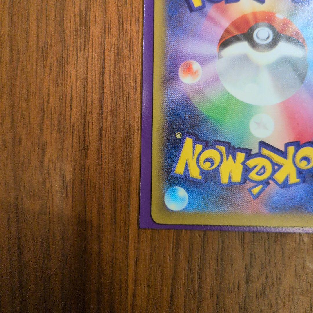 メガカイリューex SAR　メガゲンガーex MA　ポケモンカード　7枚セット