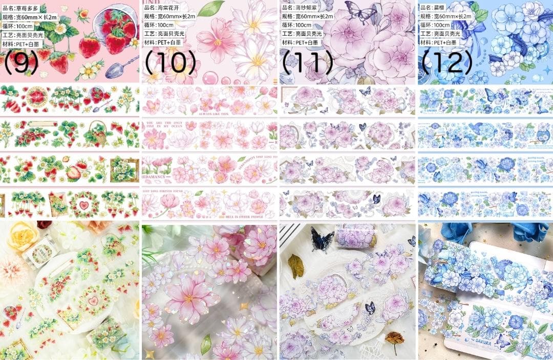 15巻セット PET マスキングテープ まとめ売り 海外 マステ コラージュ