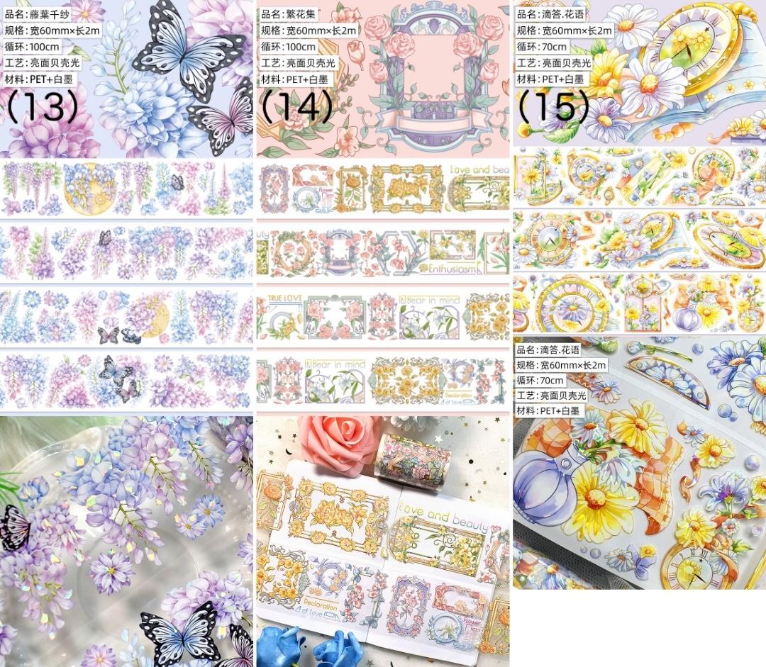 15巻セット PET マスキングテープ まとめ売り 海外 マステ コラージュ