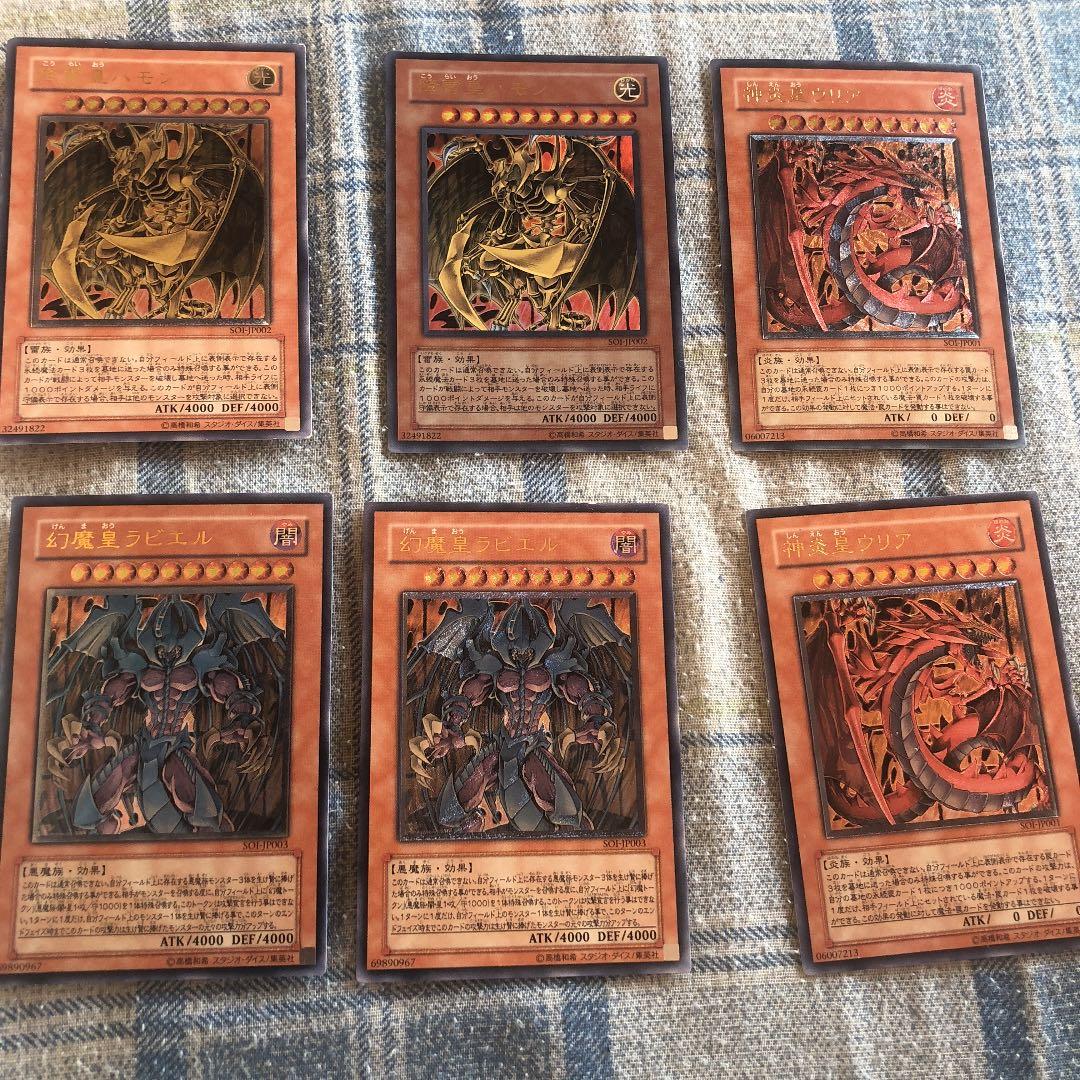 遊戯王 神炎皇ウリア