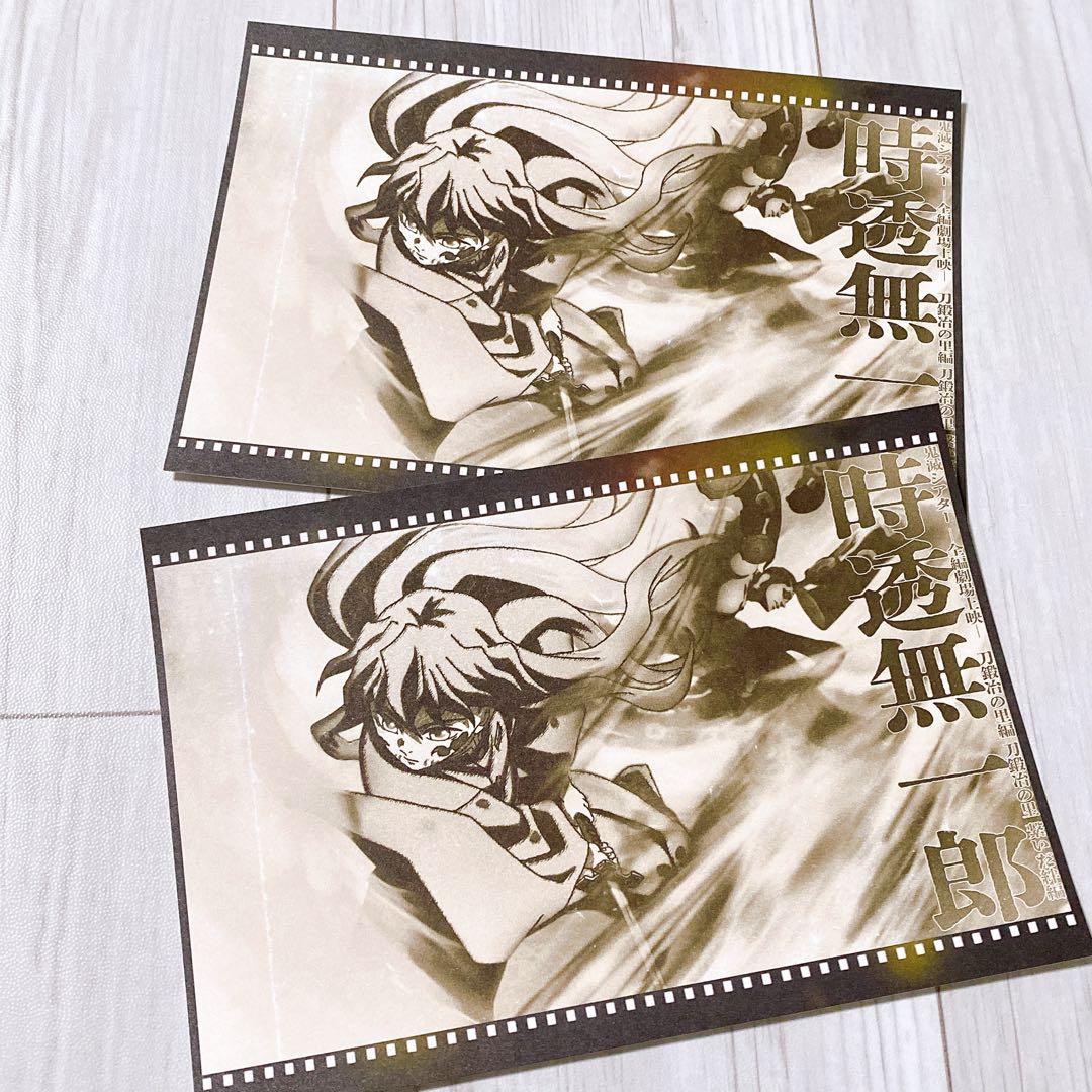 鬼滅の刃 時透無一郎 ダイニング おすそ分けポストカード - メルカリ