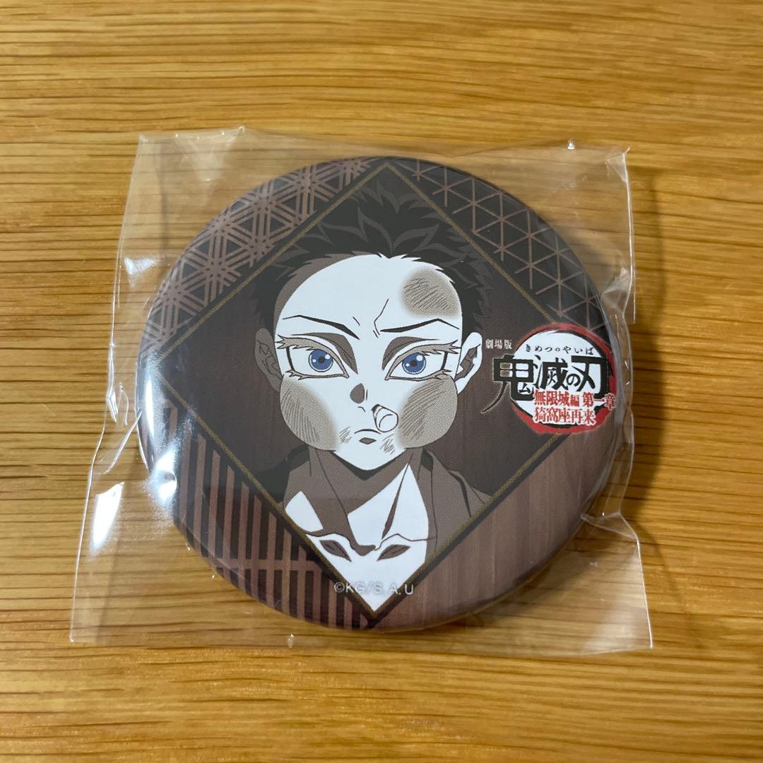 鬼滅の刃 ダイニング 無限城編 4期 お楽しみくじ 缶バッジ 猗窩座 狛治