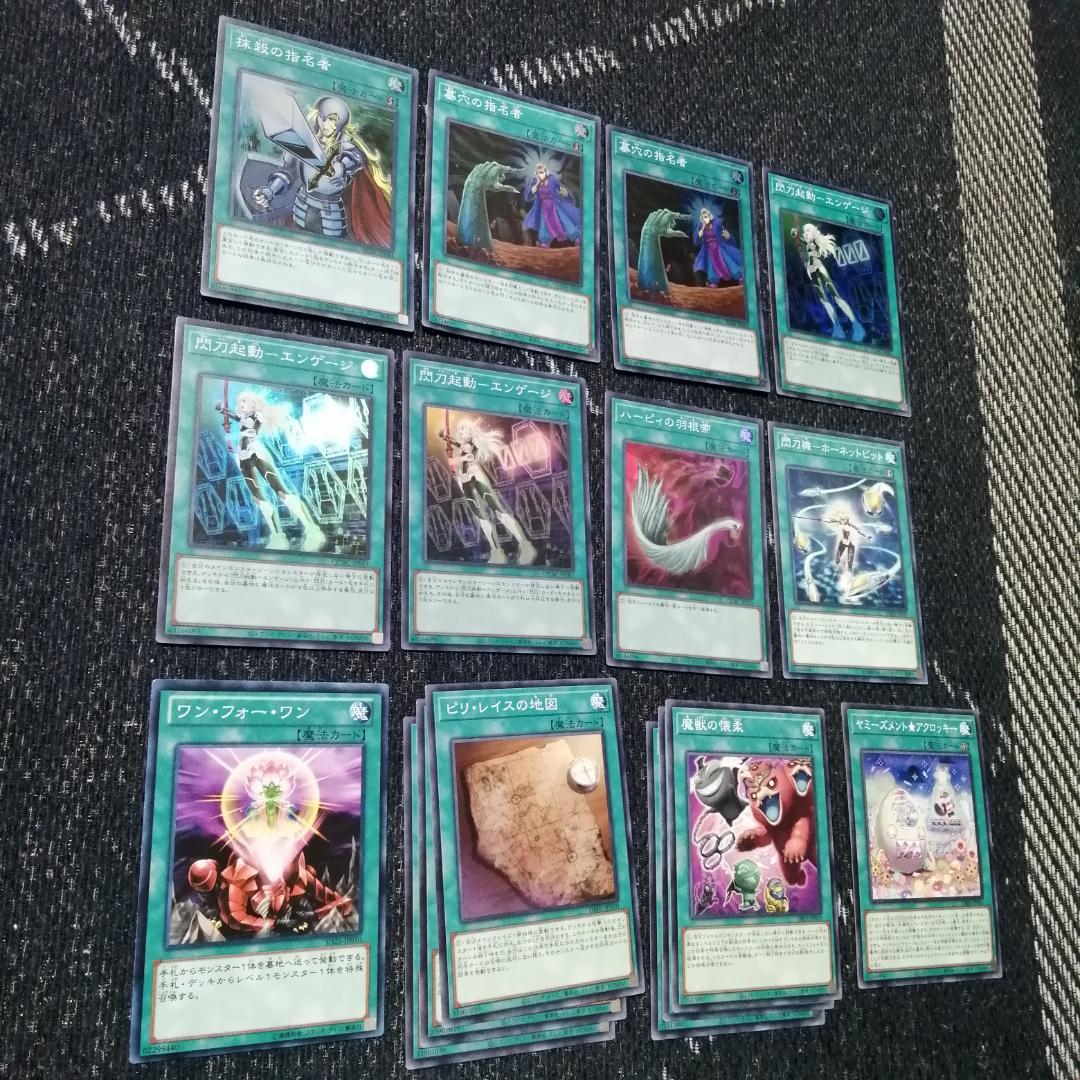 遊戯王　ヤミー　デッキ　武力の軍奏　閃刀姫　[03543]